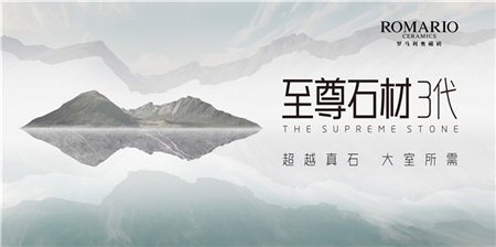 至尊石材3代_副本.jpg